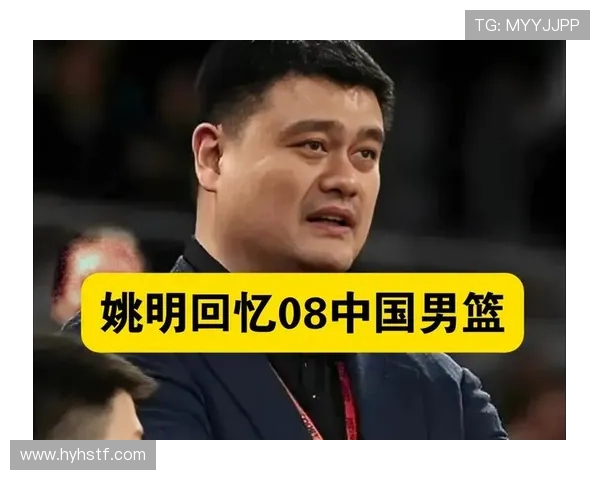 姚明：从中国篮球巨星到NBA传奇的辉煌之路与影响力分析